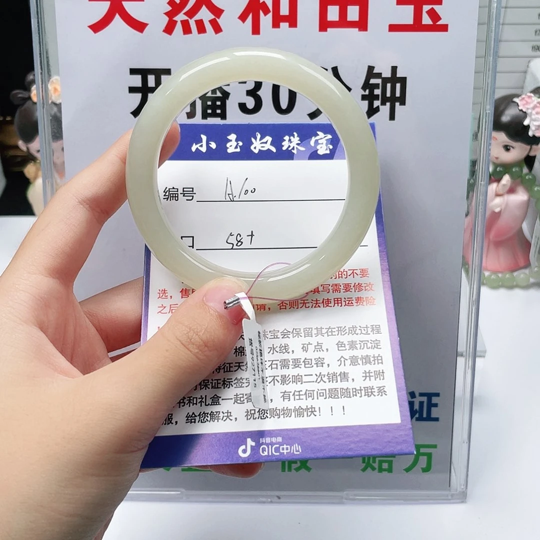 未镶嵌手镯和田玉