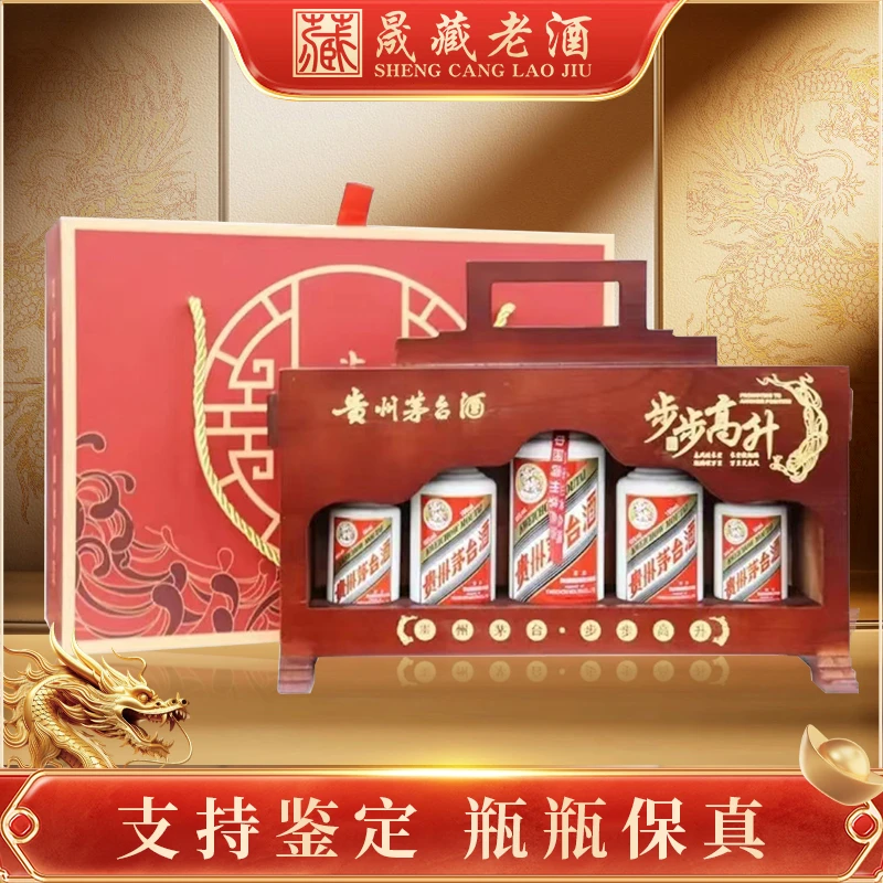 KWEICHOW MOUTAI/贵州茅台 步步高升53度50ml*2+100ml*2+200ml*1