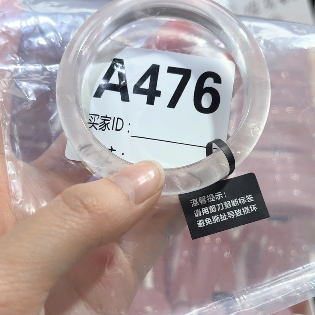 水晶手镯未镶嵌嘬*476冰粉51