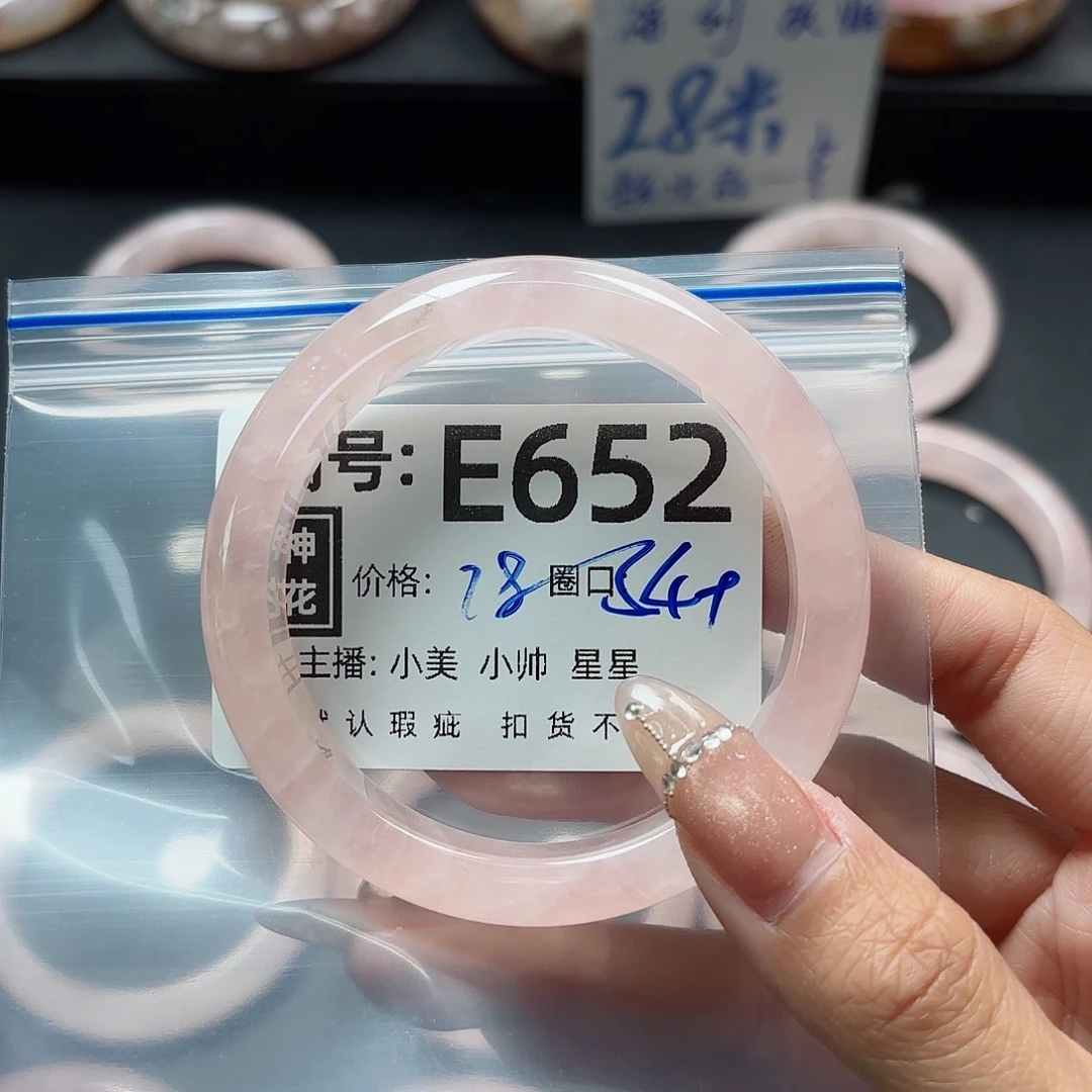 石英质玉手镯合金茉*星