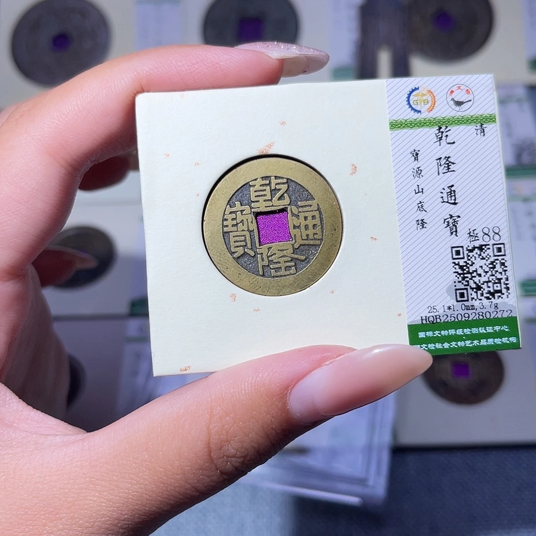 铜臻品文化玟玟乾隆0272