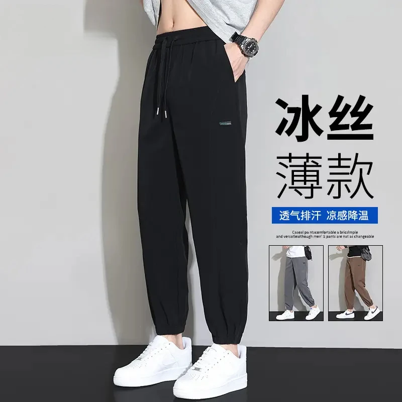 2025冰丝长裤男士夏季薄款透气美式痞帅潮牌休闲百搭夏天男生裤子