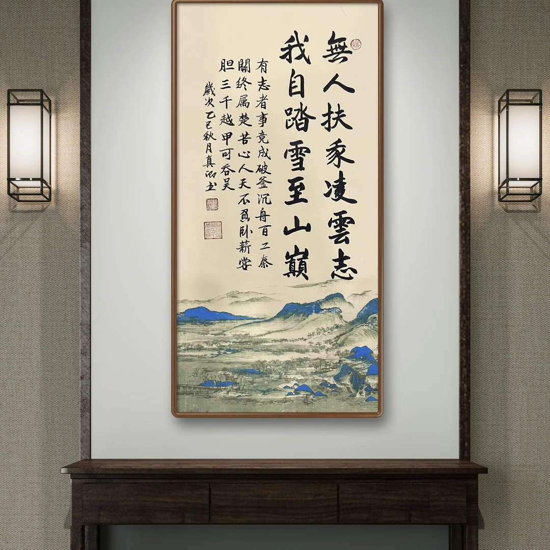 《青云志凌云志》柳真卿老师纯手绘书法69*35cm未装裱（框是效果图）