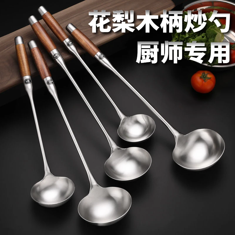 高档不锈钢厨师炒勺商用炒菜盛汤勺子大号家用厨房加厚加长柄锅铲