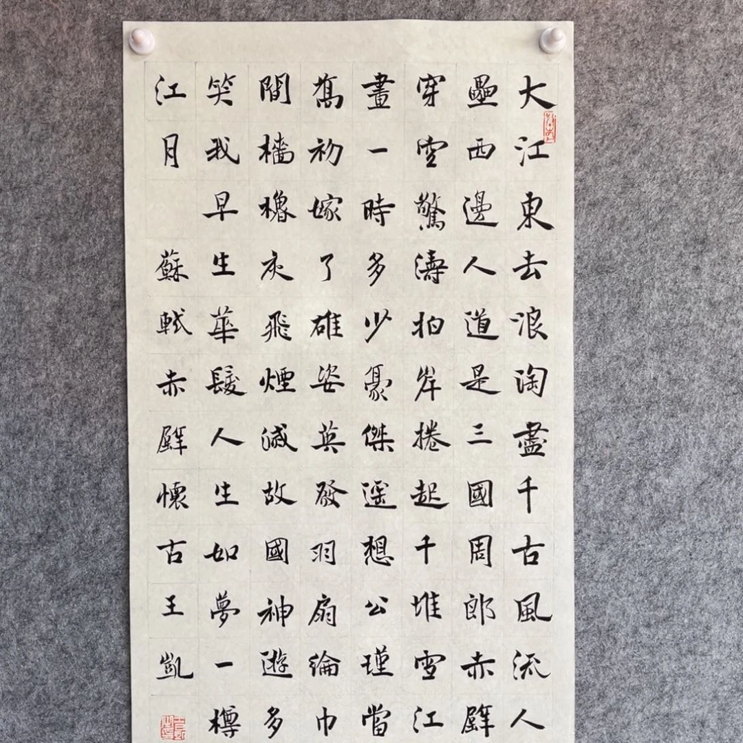 书法书法作品王凯