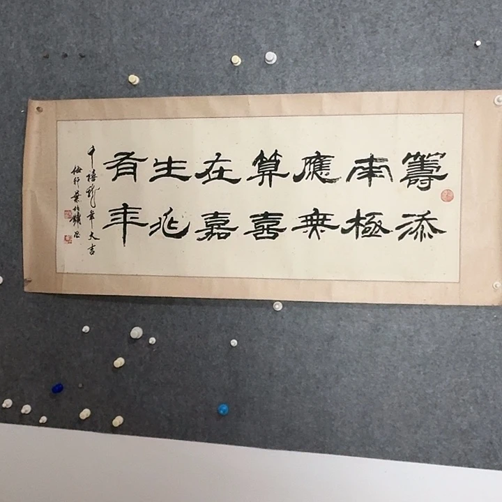 国画好好先生我在这里祝福您