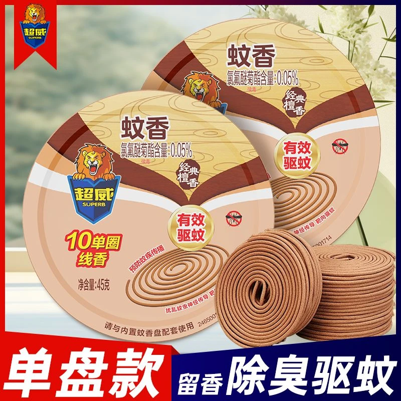 酒店室内家用WP20130259WP20090168盘香蚊香盘预防净化留香公主风