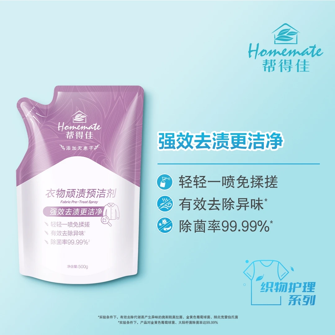 无限极帮得佳净柔洗衣液浓缩
