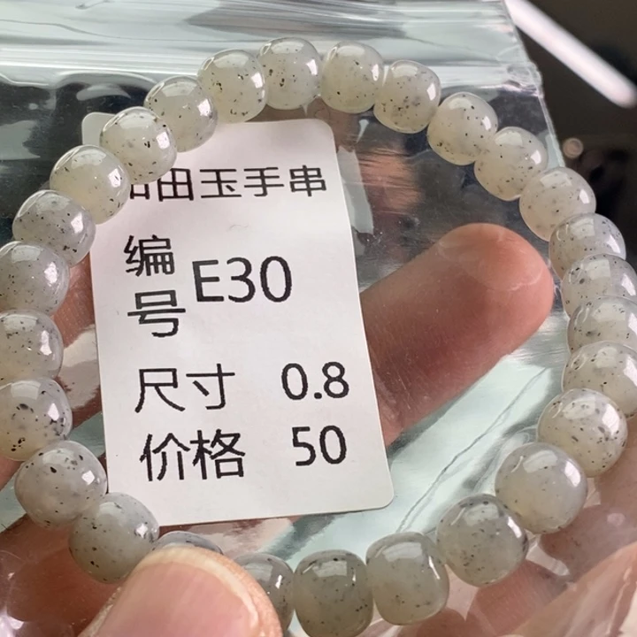 未镶嵌手链和田玉