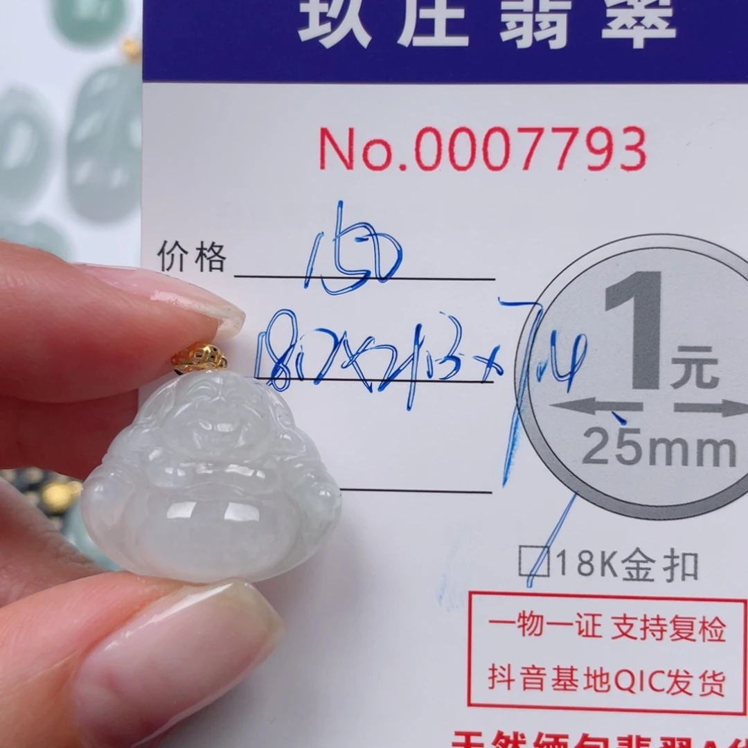 翡翠吊坠(不含链)18K金镶嵌