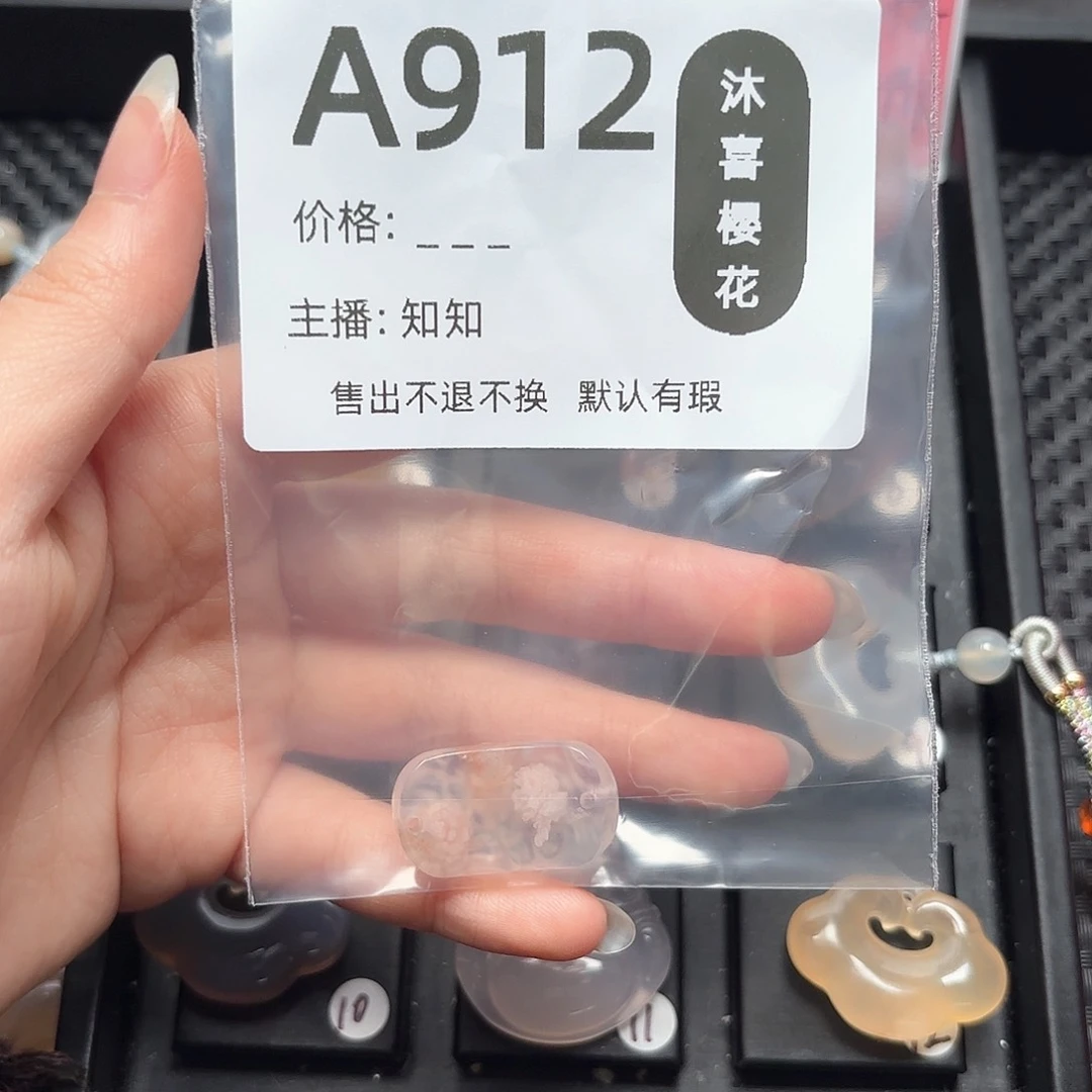玛瑙/玉髓颈饰未镶嵌双*鱼