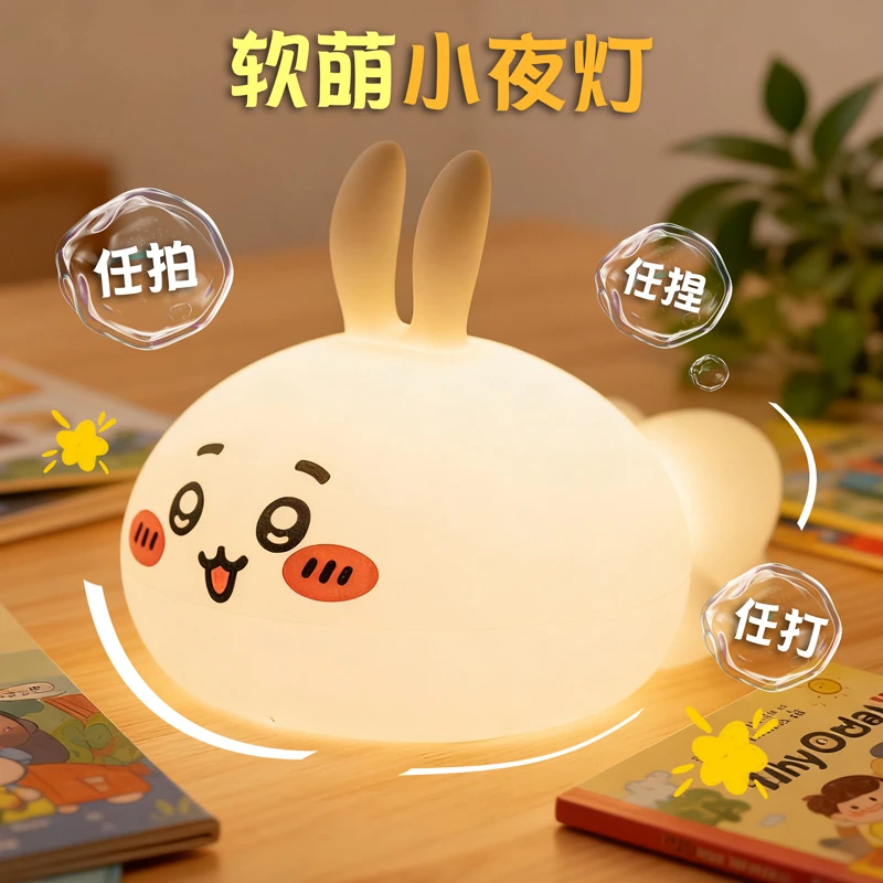 硅胶灯小夜灯睡眠灯情侣闺蜜生日礼物送女生女朋友老婆智能拍拍灯