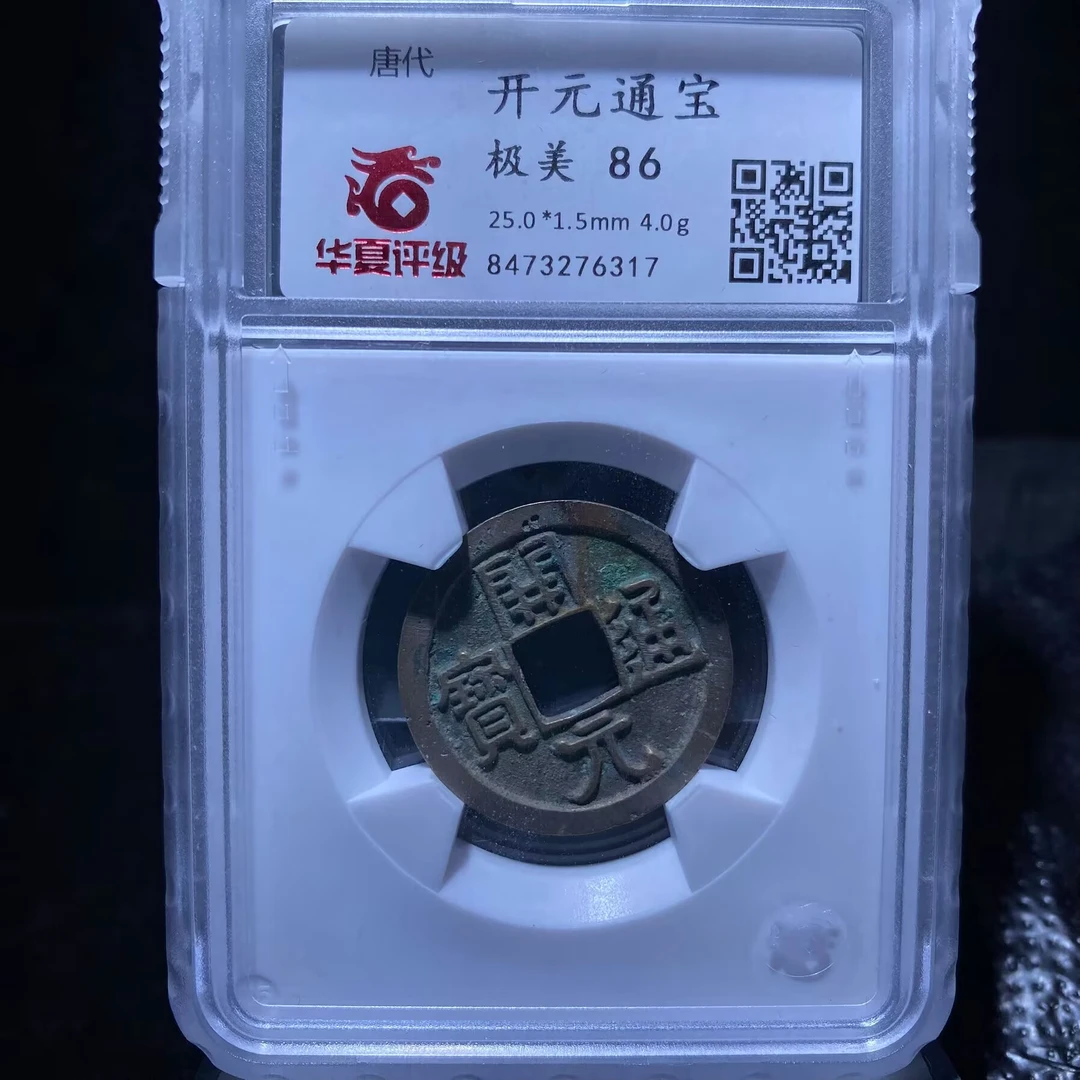 ar 开元通宝 6317