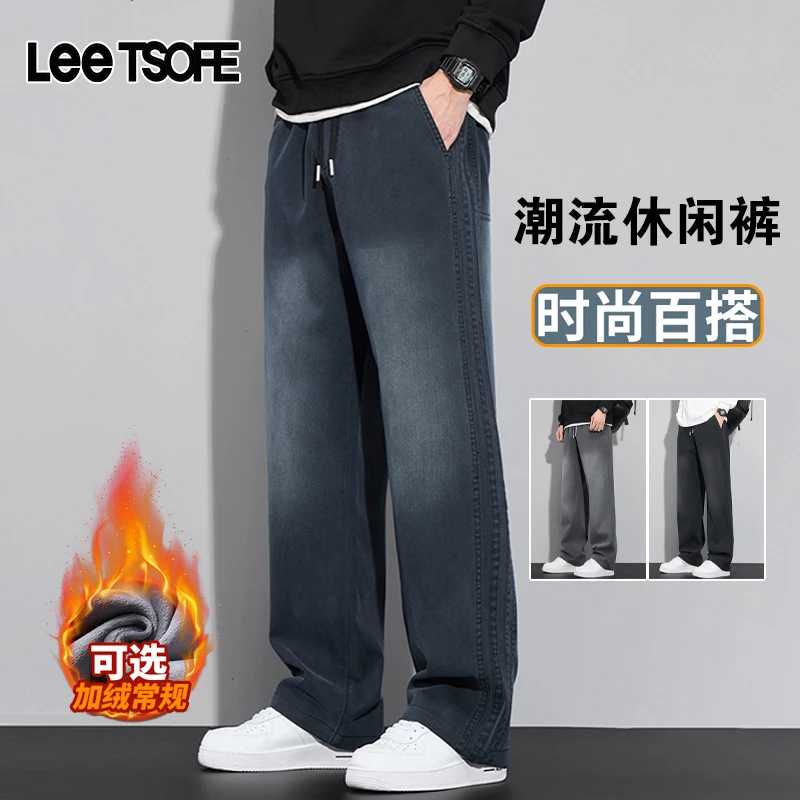 LEE TSOFE2025秋冬新款加绒男士潮牌宽松直筒裤莱赛尔百搭休闲裤
