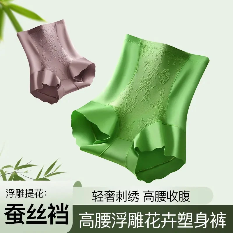 桑蚕丝国风浮雕高腰内裤女收腹提臀塑形塑身不卡档轻奢高级三角裤