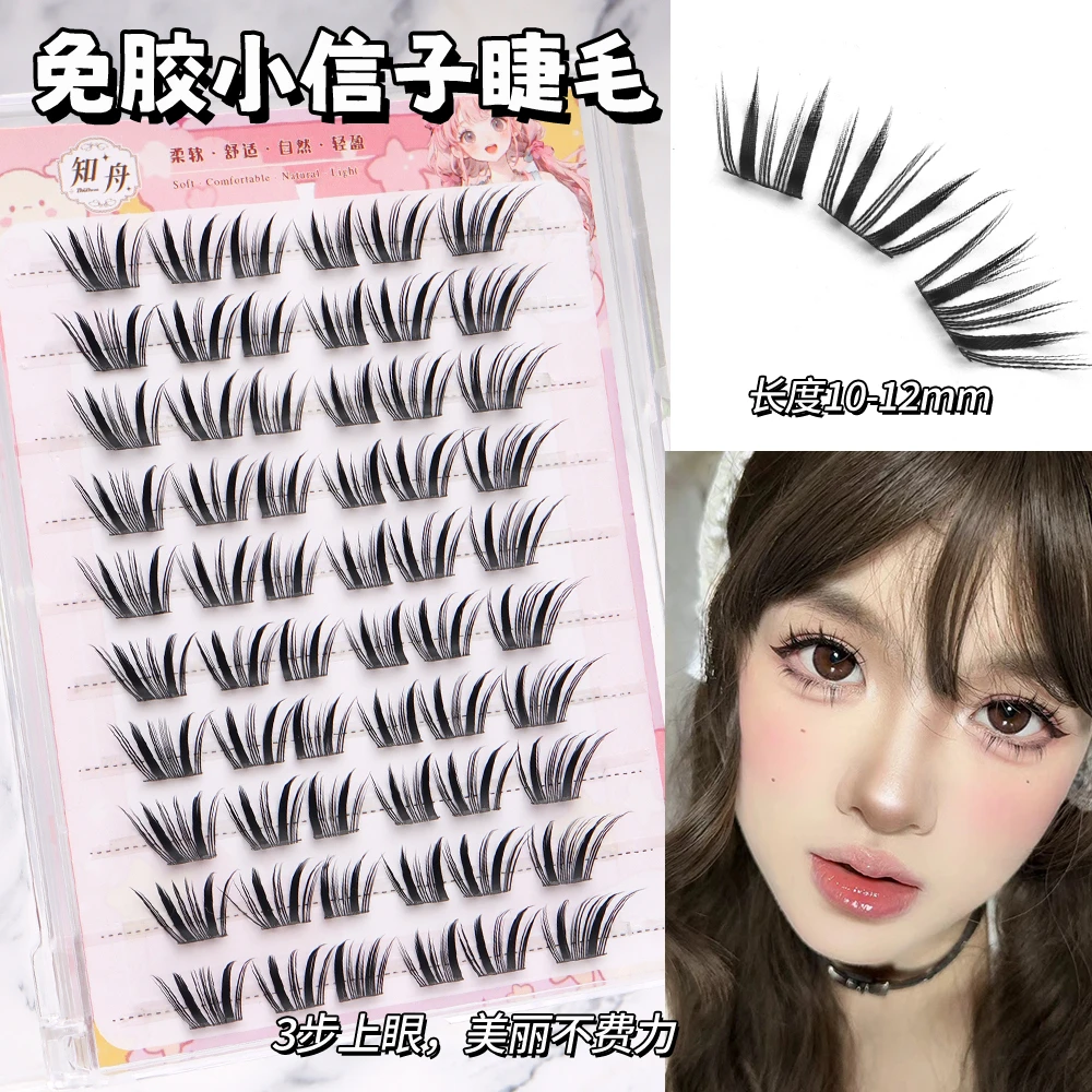 【小信子】大容量免胶假睫毛柔软纯欲新手单粗分段式超细梗漫画睫毛