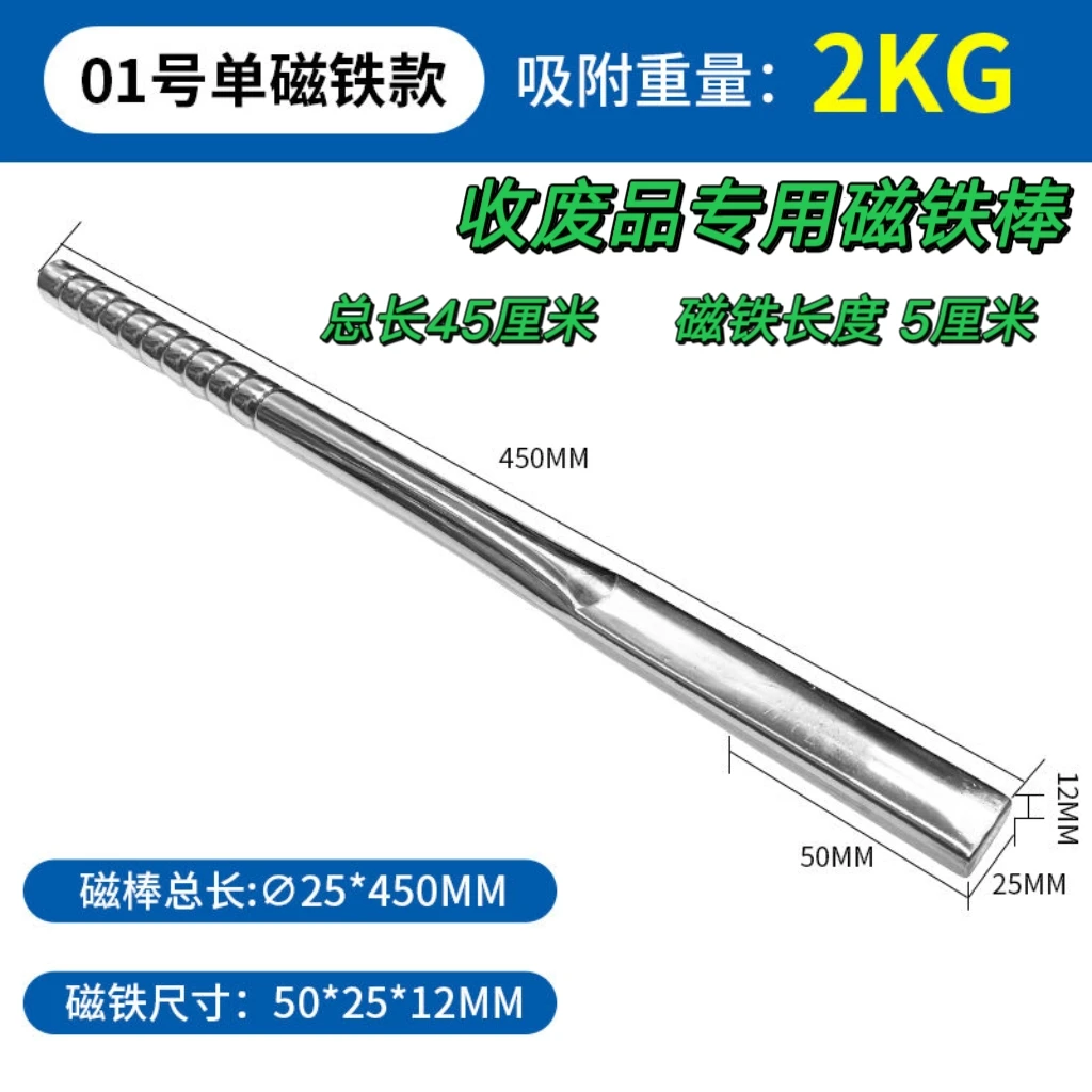 强磁除铁器捡铁神器废品旧金属回收超强磁力棒磁吸工具手动除铁器