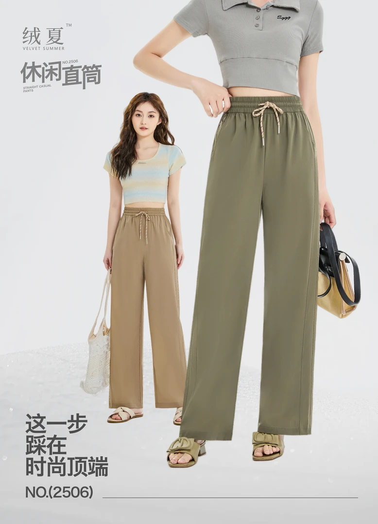 时尚百搭冰感女神直筒裤2506
