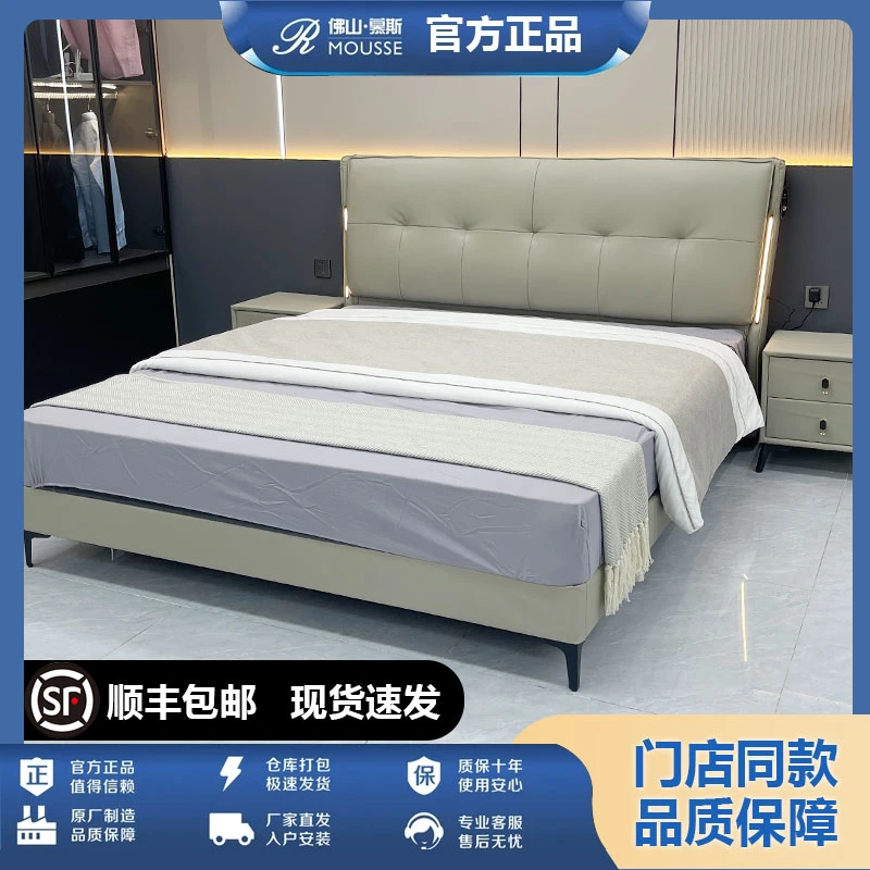 【一帆风顺】沙发靠感创意1.8米轻奢牛皮主卧羊毛床垫松弛感大床