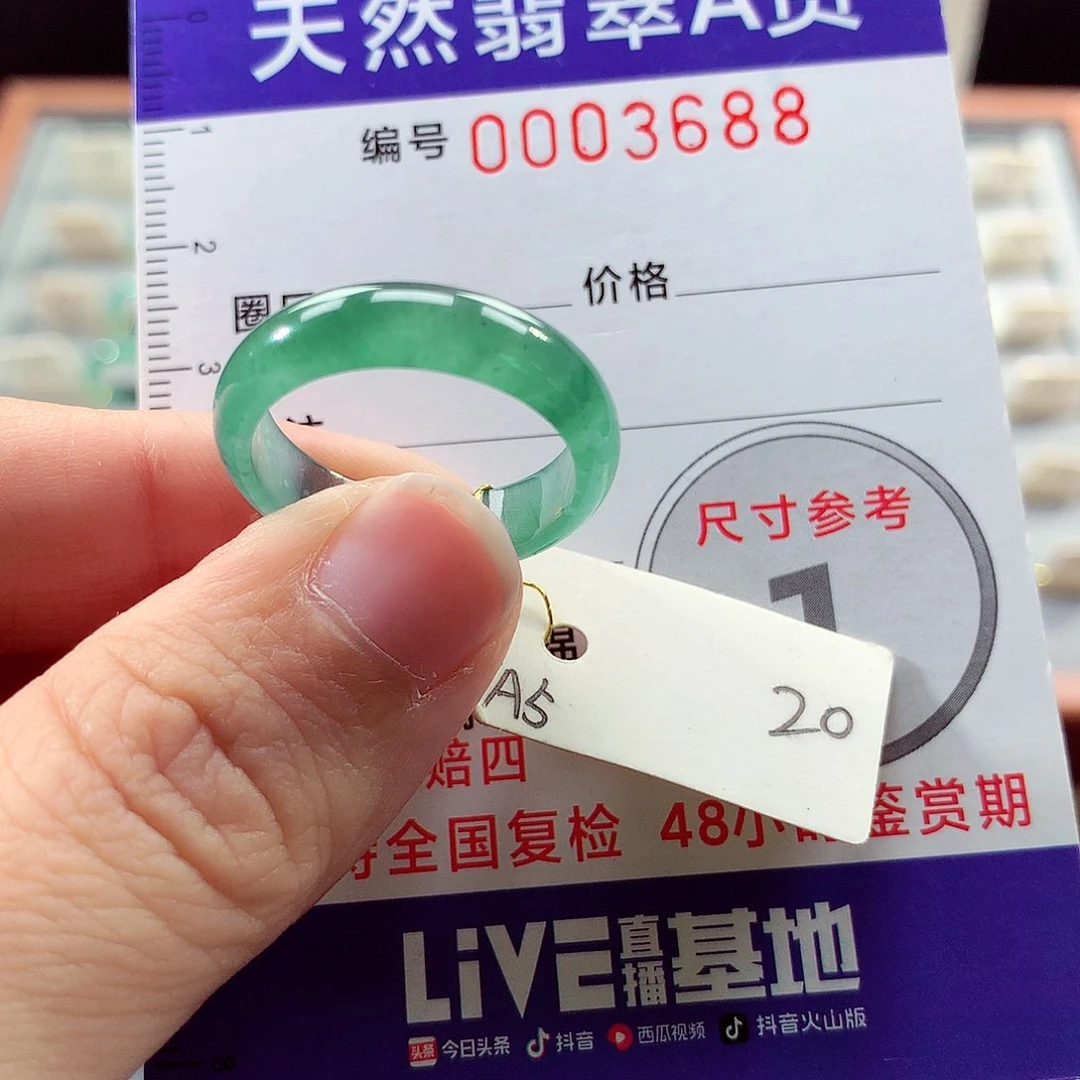 翡翠戒指未镶嵌20号