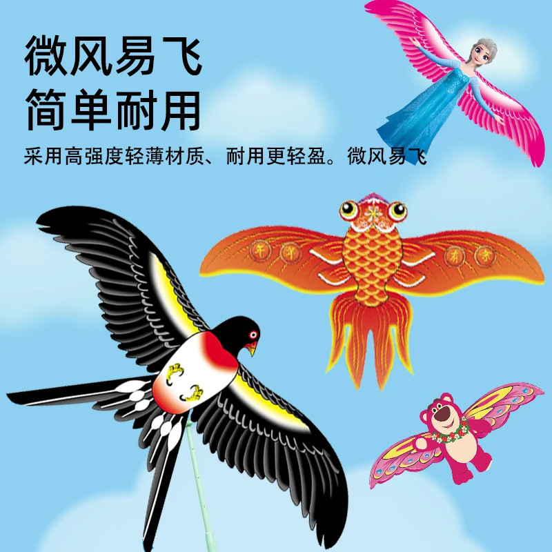 【加大45CM】新款动态鱼竿风筝儿童手持萝卜杆小风筝微风易飞潍坊