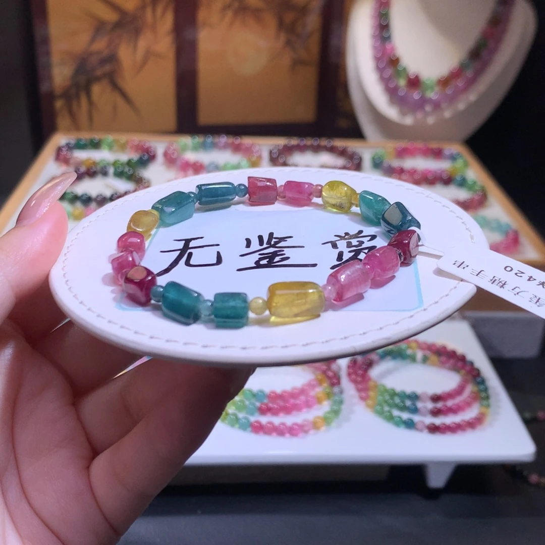 未镶嵌手链碧玺不退换