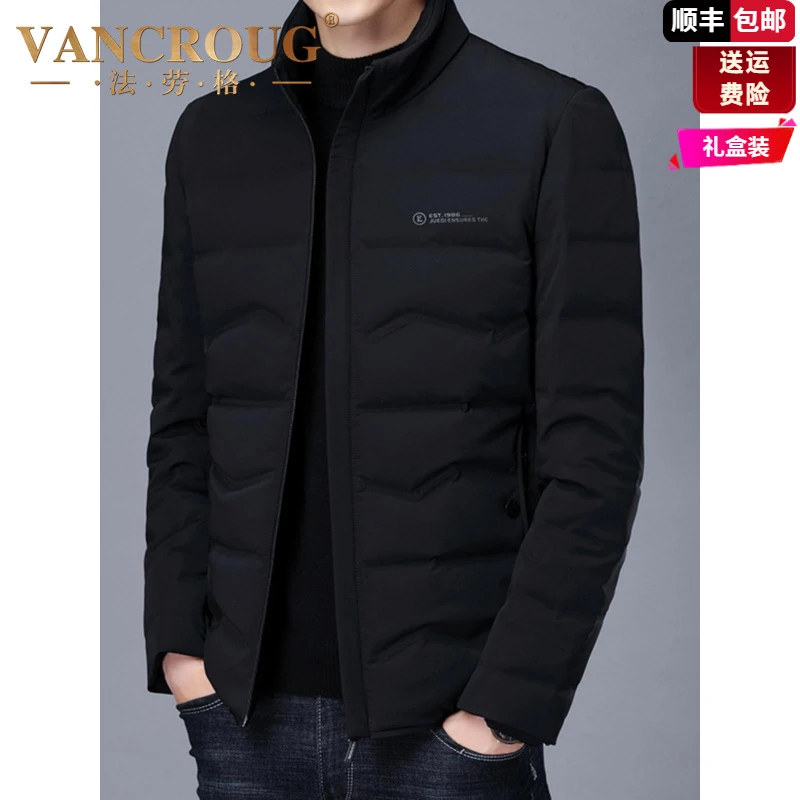 法劳格品牌羽绒服男冬季2025新款正品高端轻薄立领爸爸冬装男士保