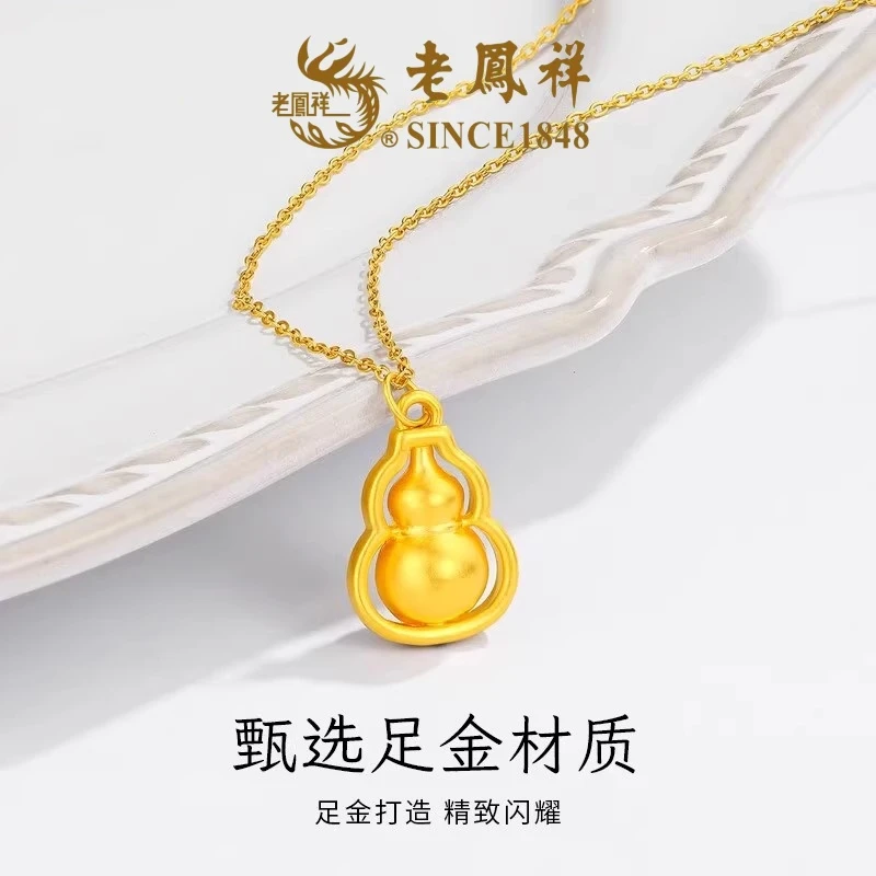 老凤祥足金葫芦吊坠福禄挂坠赠彩银项链节日婆婆送儿媳中秋礼物