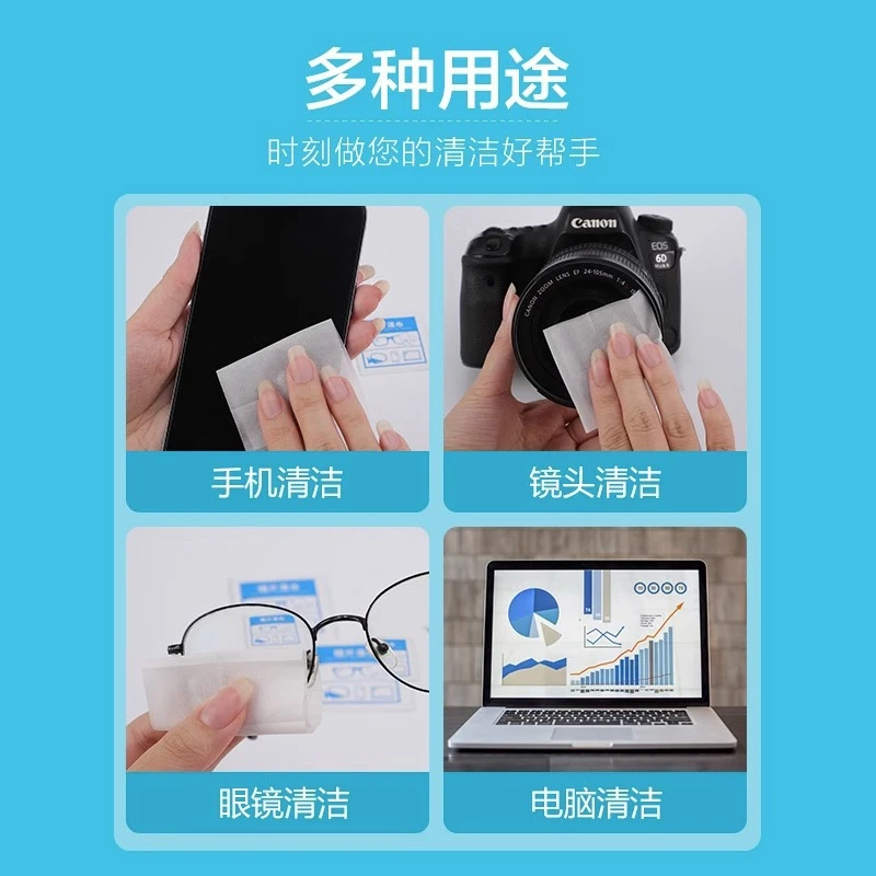 一次性防雾眼镜清洁湿巾100片装236