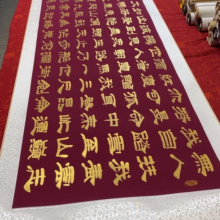 书法青云志卷轴隶书金墨205✖️55左右