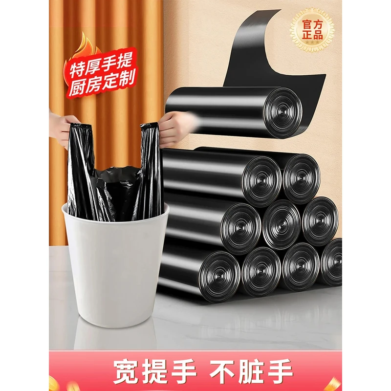 【垃圾袋】大号背心式垃圾袋黑色