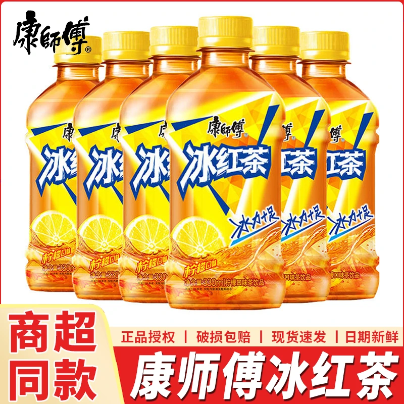 康师傅冰红茶饮料整箱夏日清爽户外解馋解渴小瓶装饮品批发特价