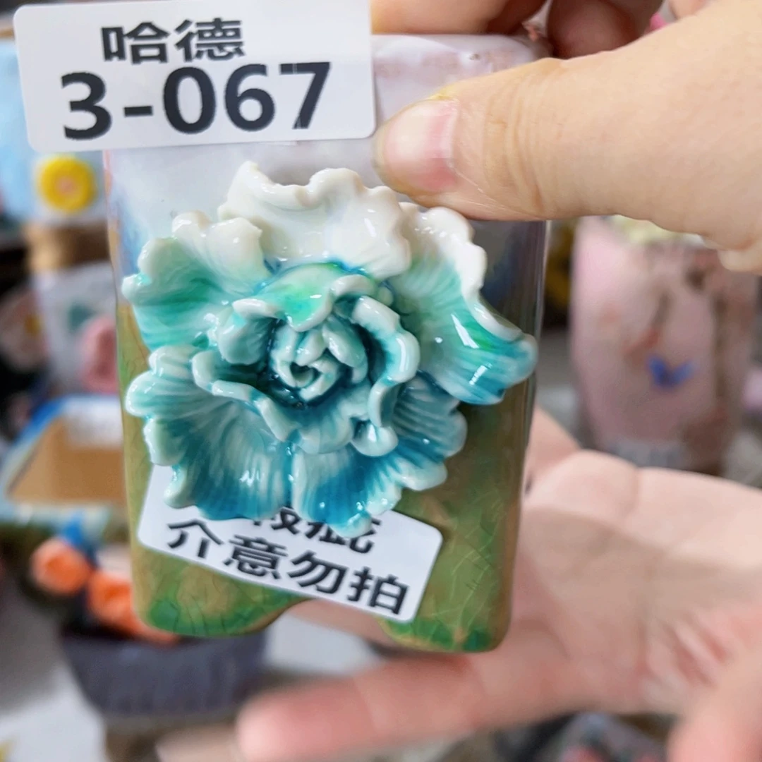 瑕疵367 满18.8元包邮发货