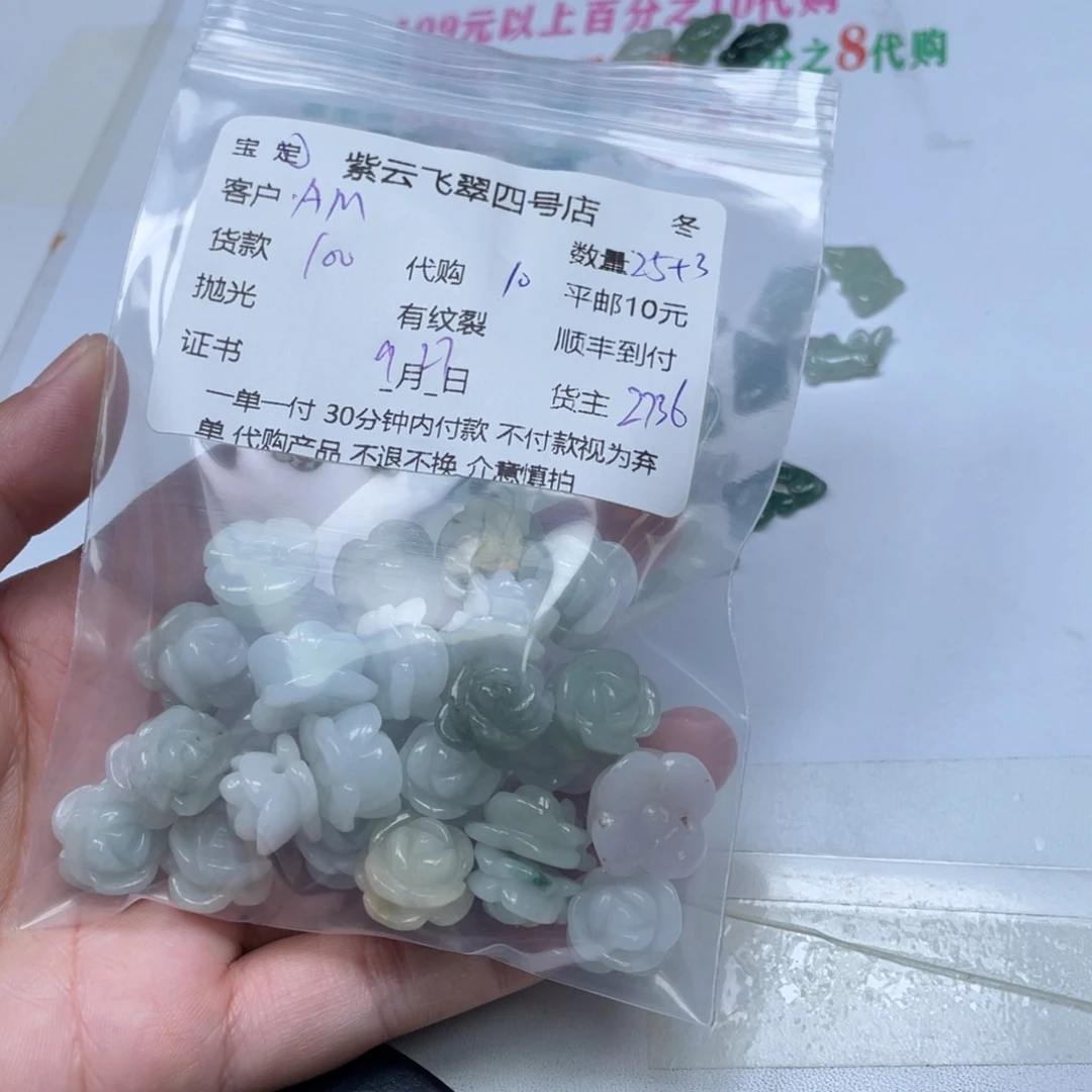 A***M翡翠未镶嵌颈饰翡翠吊坠