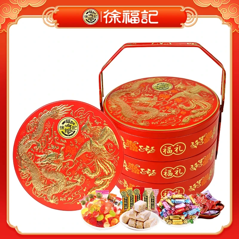 徐福记新年多种精致福糖送礼三层铁罐680g糖果混合装