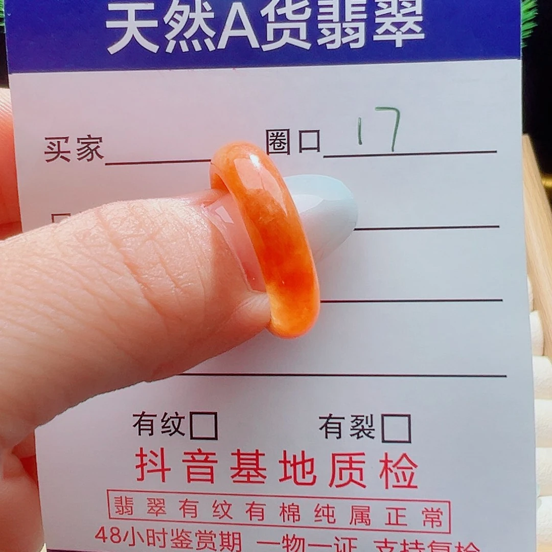 翡翠戒指未镶嵌天然