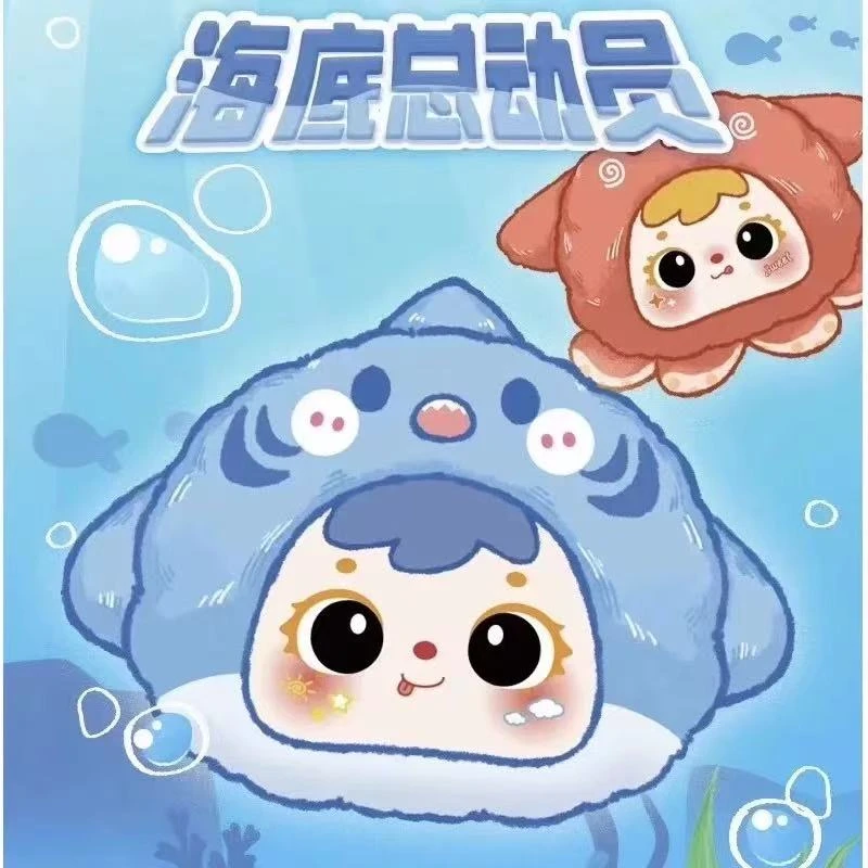 【青青潮玩家】三小毛海洋总动员毛绒盲盒直播间代拆
