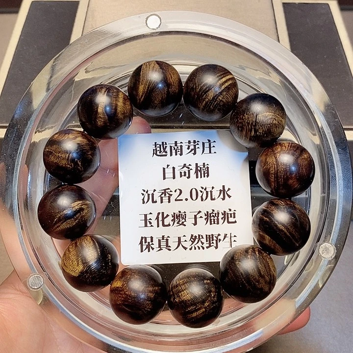 沉香沉香碎屑风*扬越南芽庄白奇楠瘤疤2.0沉水