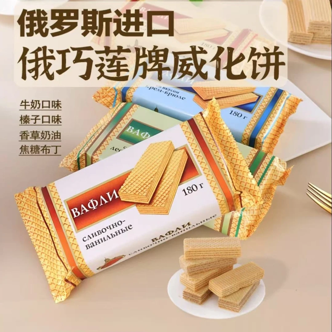 【拍一发四】俄罗斯进口俄莲巧威化180g/袋