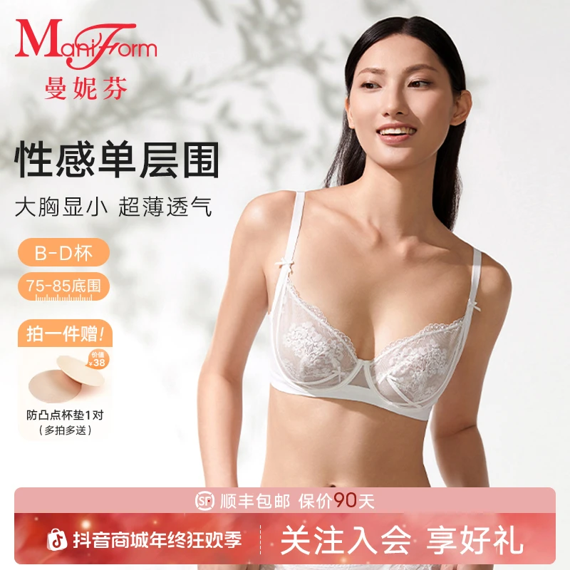 「大胸显小」曼妮芬琥珀流光单层围内衣女超薄软钢圈收副乳法式文胸