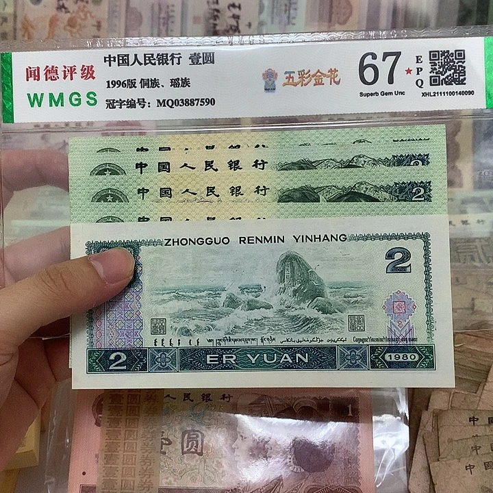 80年2元不连号五张，真币号码随机新的