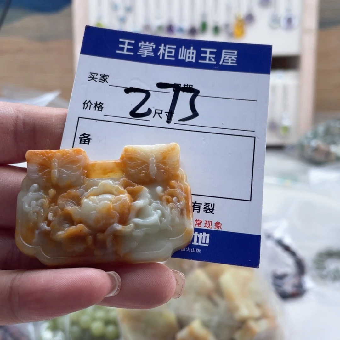 岫玉未镶嵌吊坠吊坠