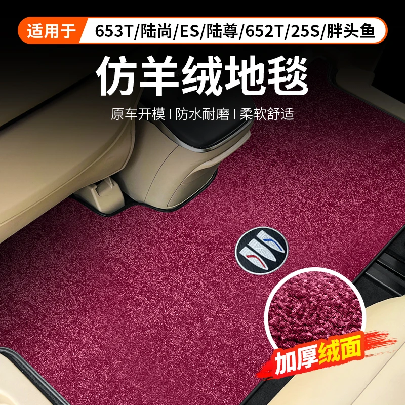 专用别克GL8ES中排地毯式陆尊653T二排脚垫652T地垫内饰25S尾箱垫