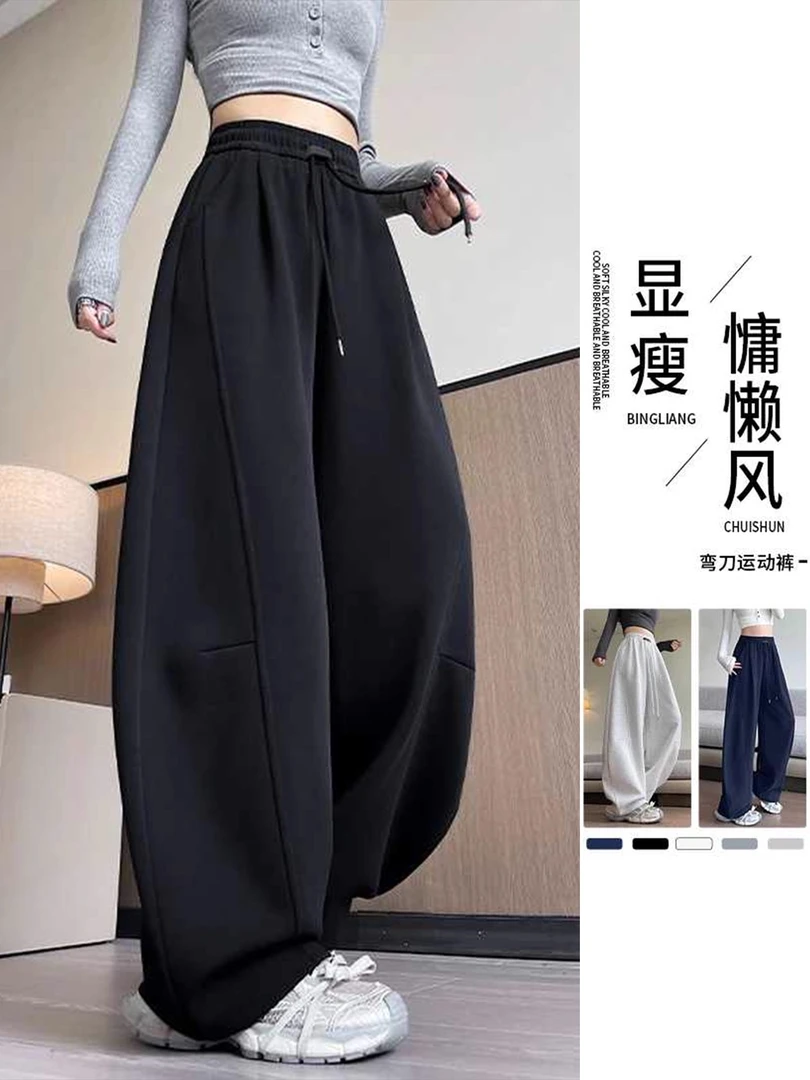 大码300斤黑色运动裤女秋冬2025宽松休闲弯刀阔腿卫裤香蕉运动裤