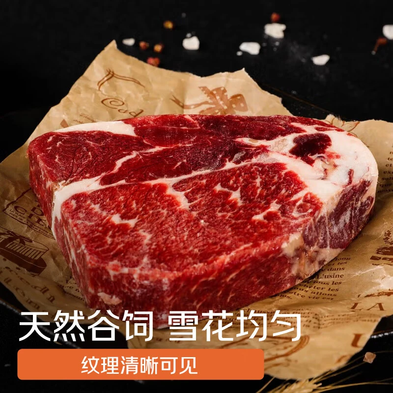原切牛排【进博会】春禾秋牧澳洲谷饲原切上脑牛排150g/块