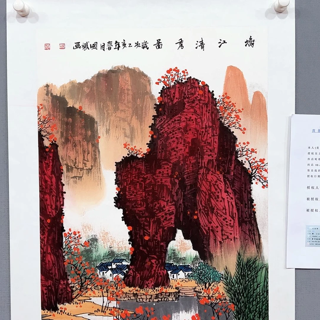 国画国画莫国宾精品国画