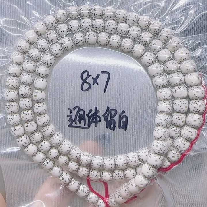 星月菩提吊坠8.7通体大留白