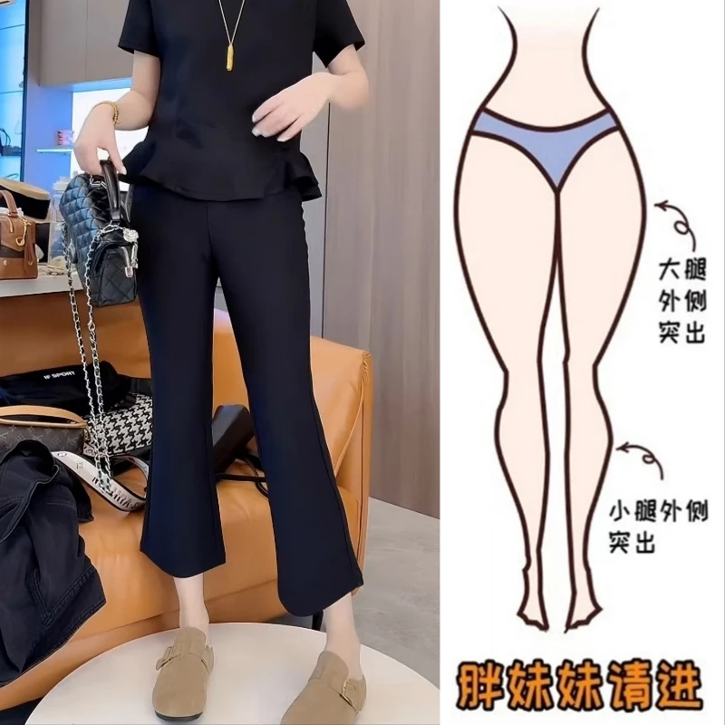 2025夏季薄款大码女装高腰微喇休闲裤梨形身材显瘦百搭九分喇叭裤
