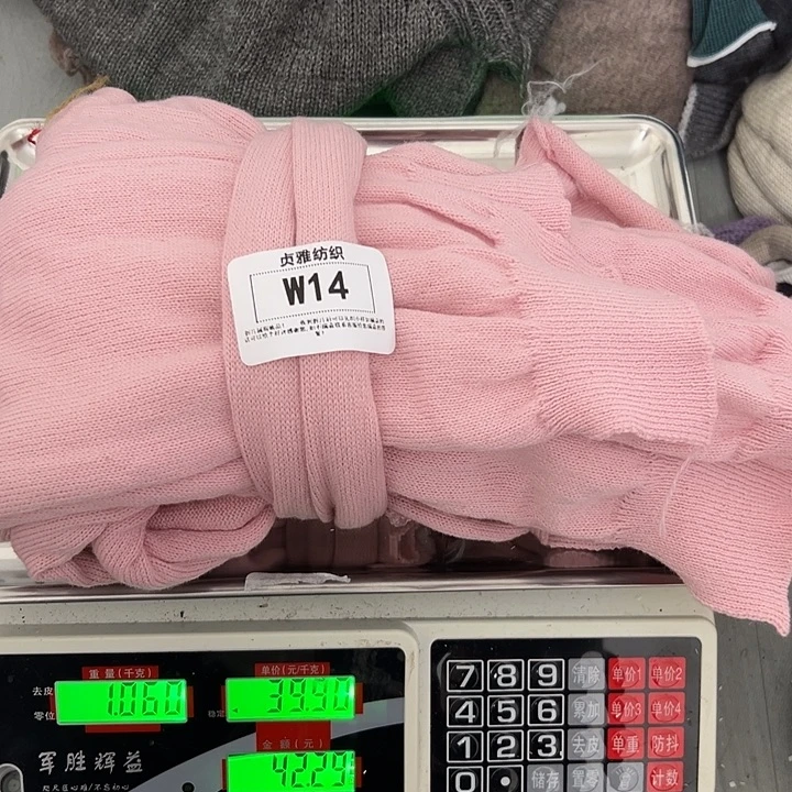 羊绒14羊绒拆片1.06