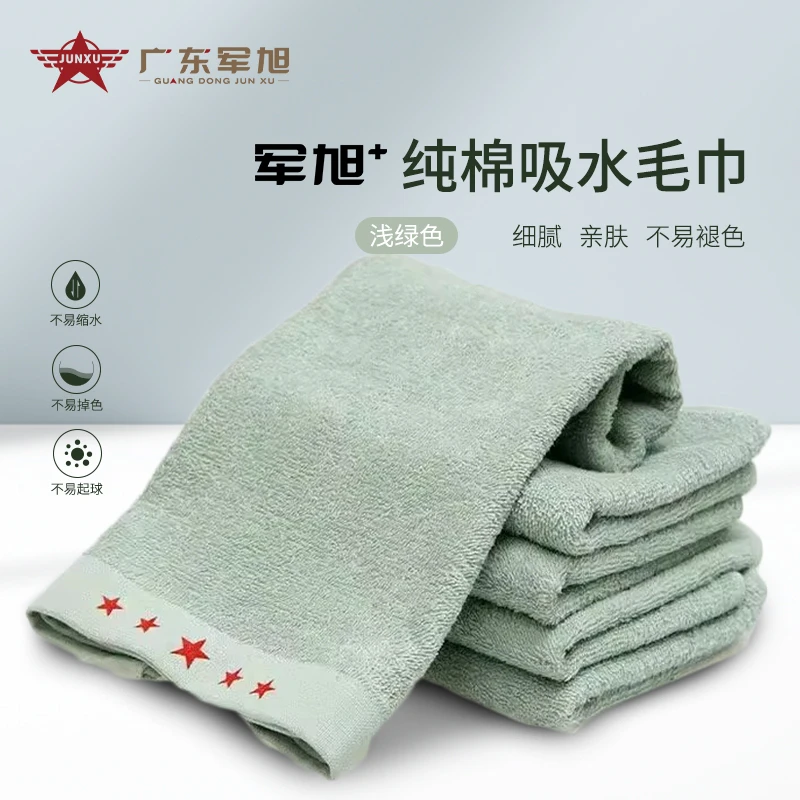 [生活用品]纯棉吸水绿毛巾制式毛巾宿舍内务洗脸巾